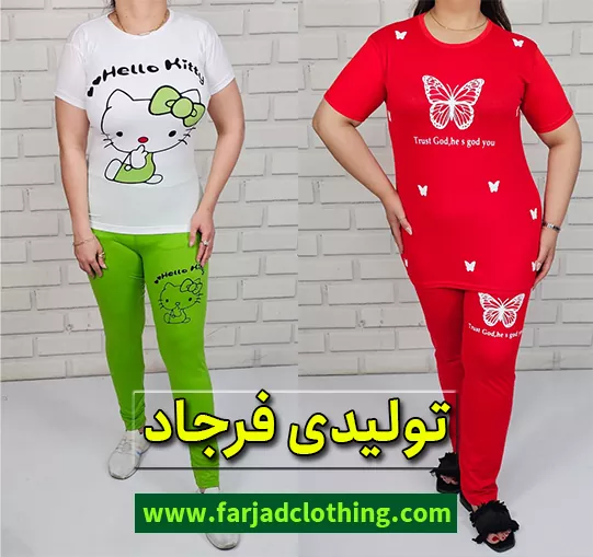 پوشاک عمده ارزان تهران