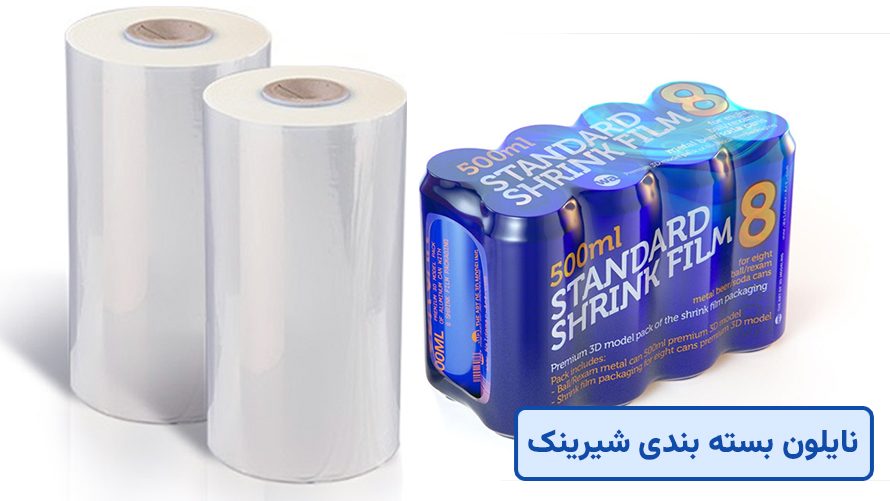 نایلون شیرینگ